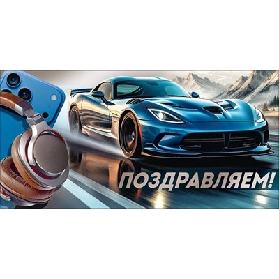 Конверт для денег  