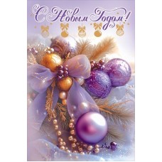 Открытка  