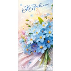 Конверт для денег  