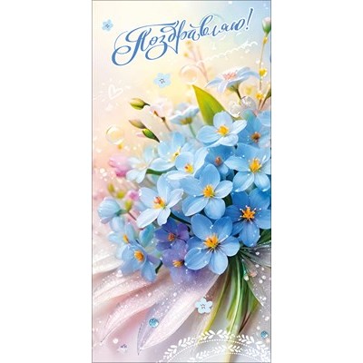 Конверт для денег  