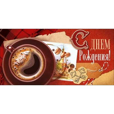Конверт для денег 