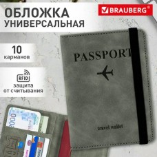 Обложка для паспорта  и документов с защитой от считывания, 9 карманов,резинка, экокожа, серая, Brauberg