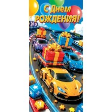 Конверт для денег  С Днем рождения! 84х168 мм