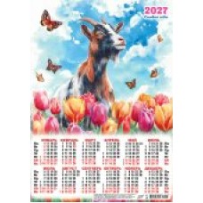 Календарь Листовой А3 Символ года. Тюльпаны и бабочки (акварель) 2027 г 297х420 мм