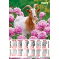 Календарь Листовой А3 Символ года. Цветущий год (фото) 2027 г 297х420 мм