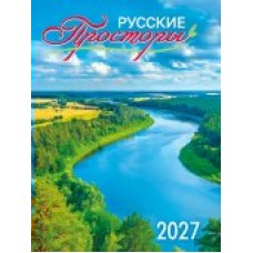Календарь Магнитый отрывной Природа. Русские просторы 2027 г 94х128 мм
