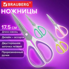 Ножницы офисные 175мм 