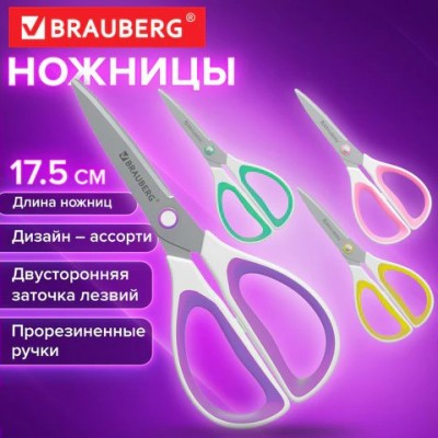 Ножницы офисные 175мм 