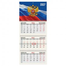 Календарь  2027 г., 3 блока,3 гребня, бегунок, офсет, BRAUBERG, 