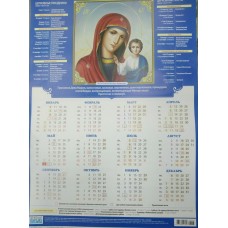 Лечебные письма кален.лист.  Правосл.кален.
