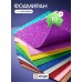 Для творчества Фоамиран декоративный А4, 2 мм, глиттер, 10 цветов, Alingar
