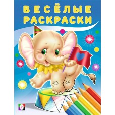  Слоненок