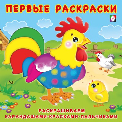  Цыплёнок и его семья