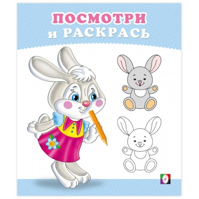  Зайчонок