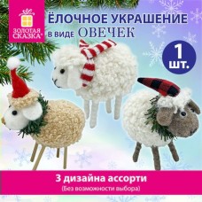 Новый год Украшение елочное  (1 шт.), дизайн