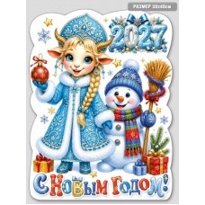 Плакат Символ года