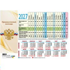 Календарь Табель Символика РФ 2027 г 297х210 мм