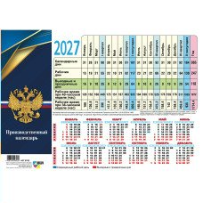 Календарь Табель Символика РФ 2027 г 297х210 мм