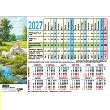 Календарь Табель Символ года 2027 г 297х210 мм
