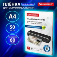 Пленка для ламинирования А4 КОМПЛЕКТ 50 шт., 60 мкм, Brauberg