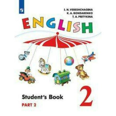 Верещагина Английский язык 2 кл.(УГЛУБЛЕННЫЙ) Ч.2 (ПЕРЕР) 
