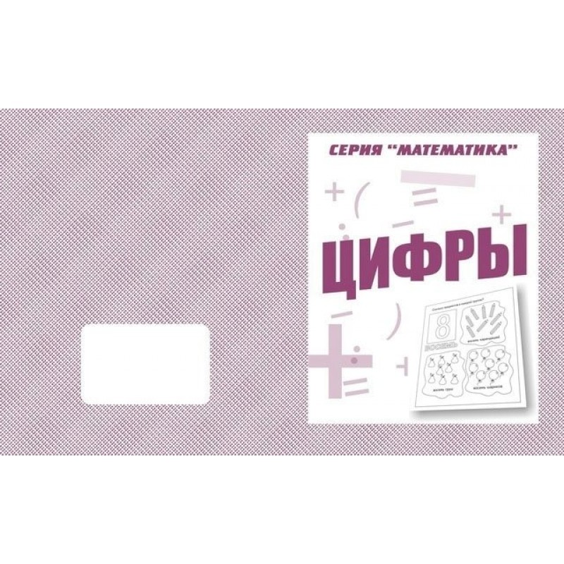 Kumon тетради. сложение и вычитание предметов в пределах 5. тетради кумон на сложение и вычитание. кумон тетради математика. интерпрессервис.