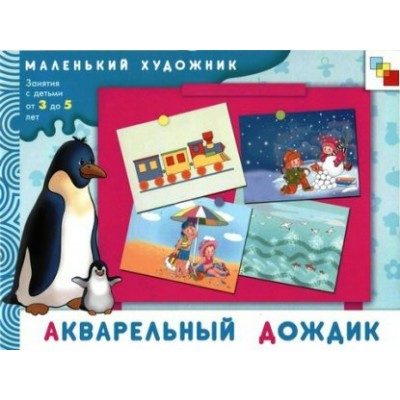  ЭМВМ/Учимся рисовать. Художественный альбом для занятий с детьми 1-3 лет