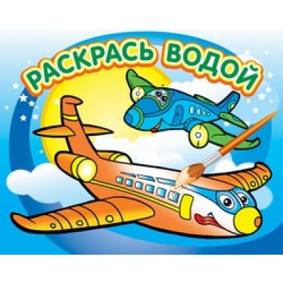  Самолетик