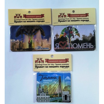 Сувенир Тюмень  Магнит ламинированный. 