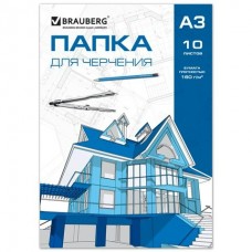 Папка для черчения А3  10л. без рамки, 297*420мм,160г/м2, Brauberg