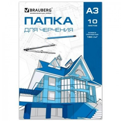 Папка для черчения А3  10л. без рамки, 297*420мм,160г/м2, Brauberg