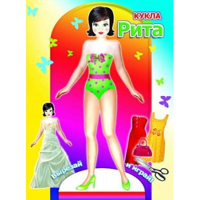  Рита