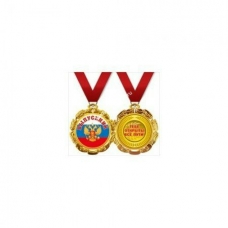 Медаль Металлическая Выпускник, с лентой d-70 мм