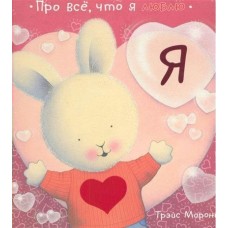 Морони Т Я