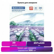 Папка для акварели А3 ,297*420мм, 20л.  вн.блок 200 г/м2 бумага. по ГОСТ Brauberg