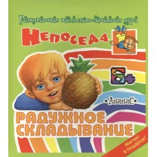 Власова С.В РадСклад/Ананас