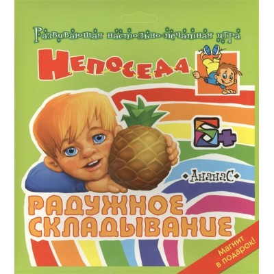 Власова С.В РадСклад/Ананас