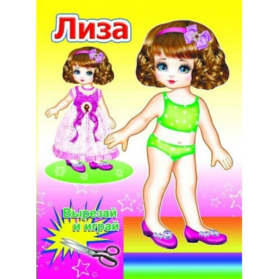  Лиза