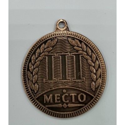 Медаль Металлическая 3 место, без ленты, 4см