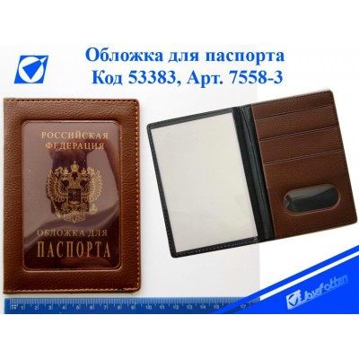 Обложка для паспорта кож.зам с окошком, т.коричневая, Josef Otten