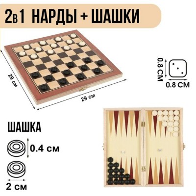 Игра настольная  Нарды ,игровое поле 29*29см. Импорт