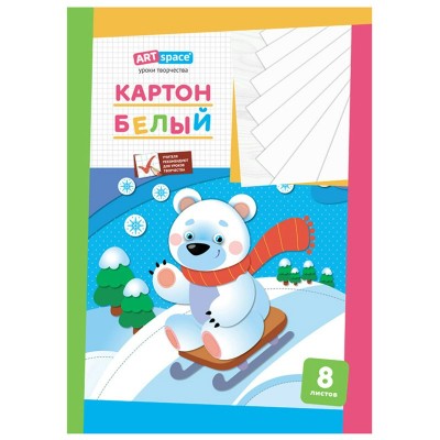 Картон белый 8л. А3, мелованный. в папке ArtSpace