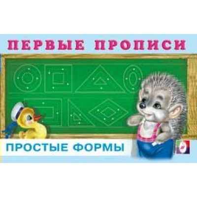  Простые формы