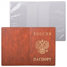 Обложка для паспорта ПВХ  