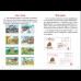 Колпакова О.В Знакомимся с окружающим миром (для детей 5-6 лет) 
