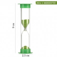 Часы песочные  настольные 1 минута , 