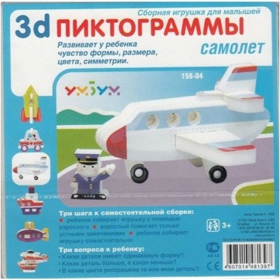  Объемная пиктограмма в ассортименте