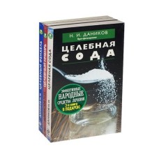  Эффективные народные средства лечения (4) (комплект)