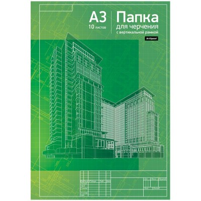 Папка для черчения А3 10л., с вертикальной рамкой, 160г/м2 ArtSpace