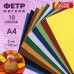 Для творчества Фетр декоративный А4, 10л., 10цв., 210*297мм ОСТРОВ СОКРОВИЩ